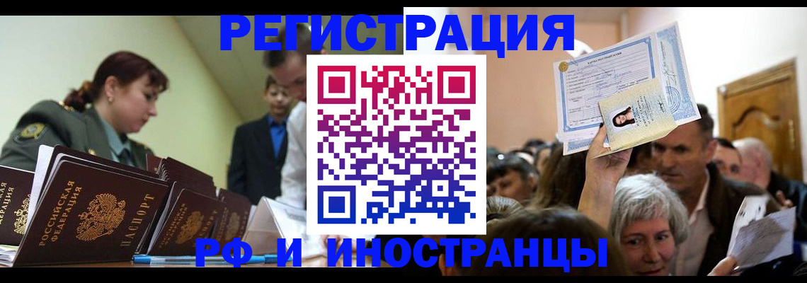 прописка паспорт в Ишимбае