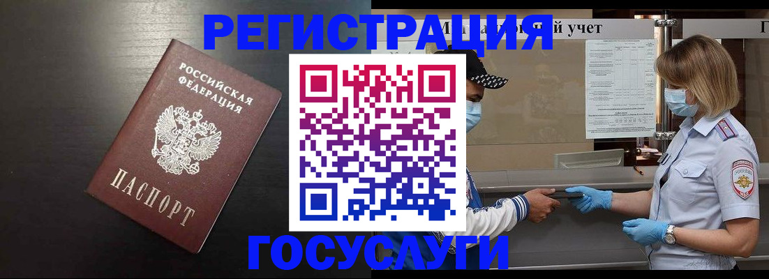 прописка законно в Ишимбае