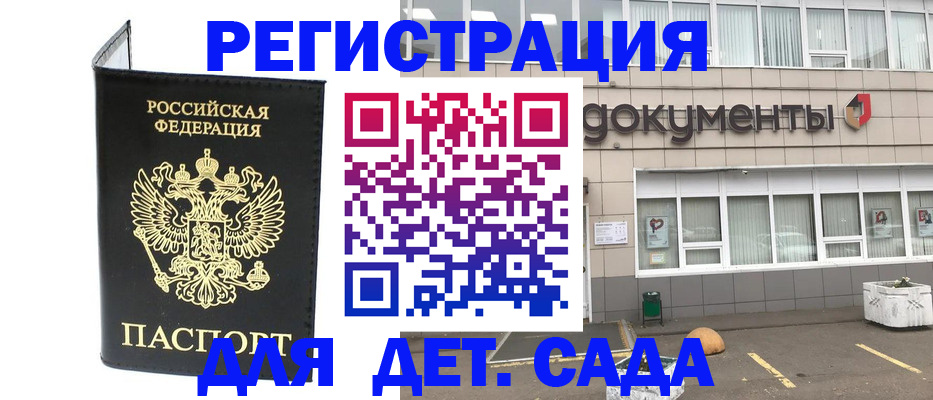 временная регистрация законно в Ишимбае