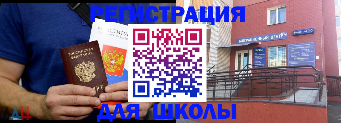 временная регистрация для всех в Ишимбае